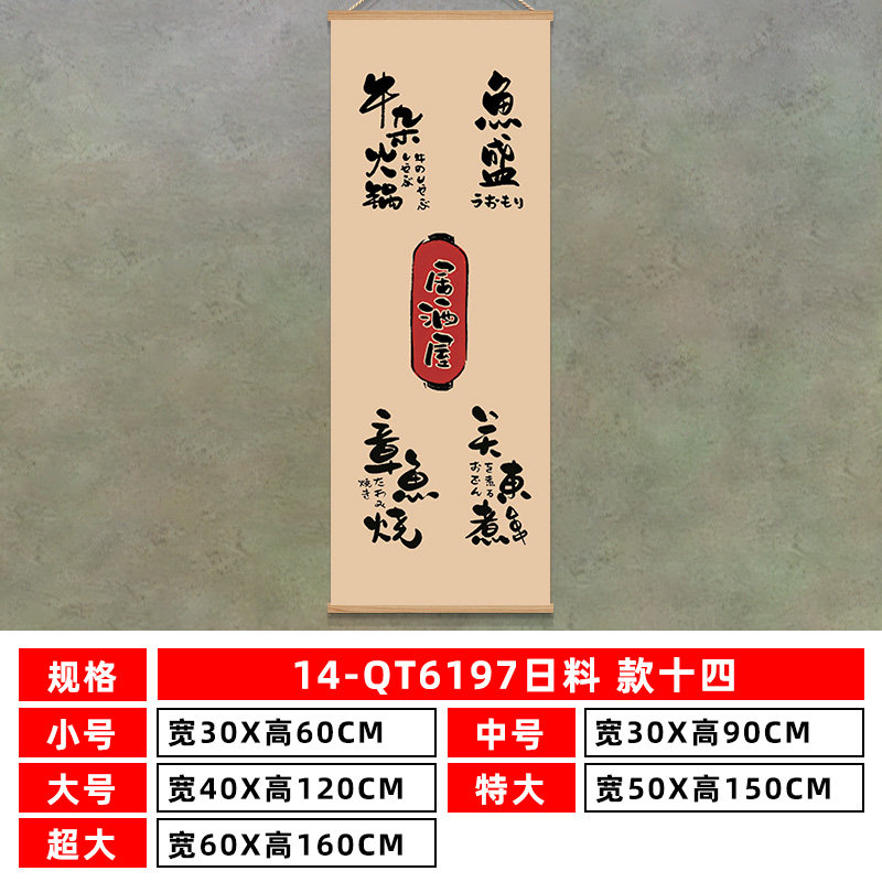 Japanese sushi restaurant wall - Japanese Lifestyle Culture ulasan dan harga