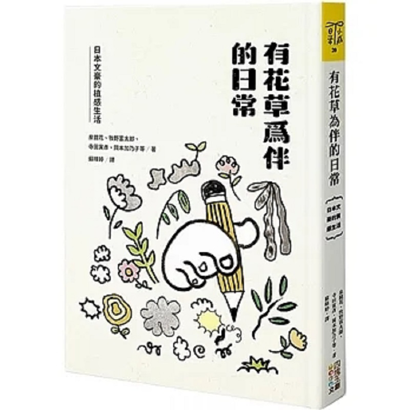 A Daily Life Accompanied By Fl - Japanese Lifestyle Culture ulasan dan harga