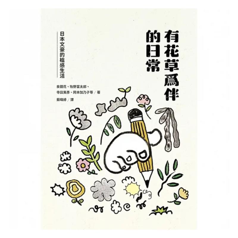 A Daily Life Accompanied By Fl - Japanese Lifestyle Culture ulasan dan harga